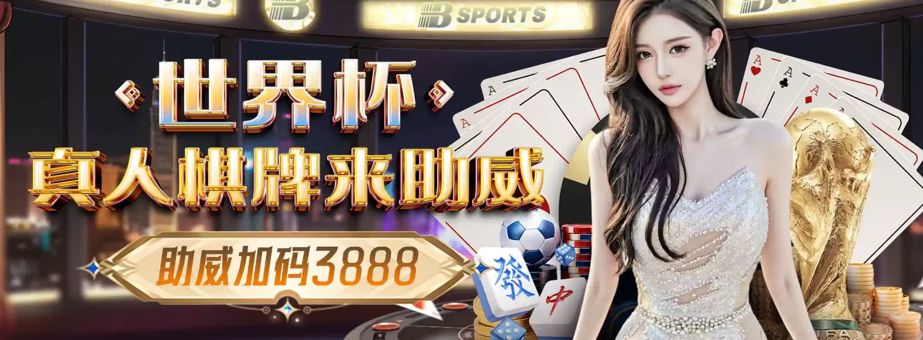 B体育首页赛场主题画面3